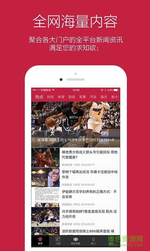 報(bào)小二(資訊閱讀) v0.0.5 安卓版 0