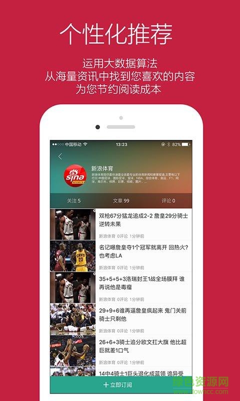 報(bào)小二(資訊閱讀) v0.0.5 安卓版 2