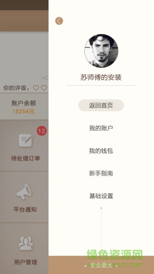 成都居家小二手機(jī)版 v1.0.3 安卓版 2