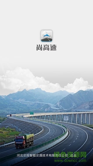 尚高速查高速封閉下載