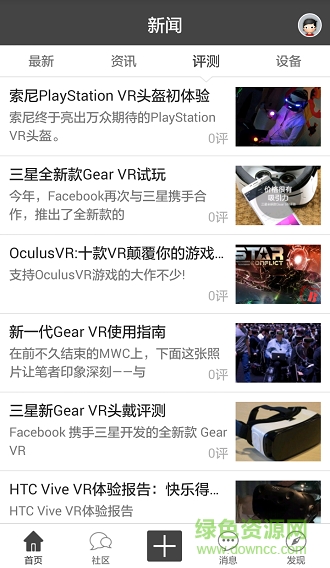 伊凡VRTED虛擬現(xiàn)實網(wǎng) v1.0.2 安卓版 0