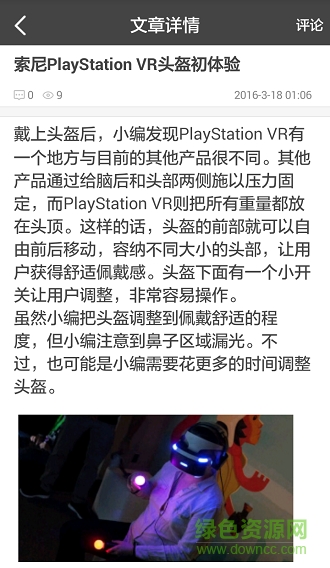 伊凡VRTED虛擬現(xiàn)實網(wǎng) v1.0.2 安卓版 1