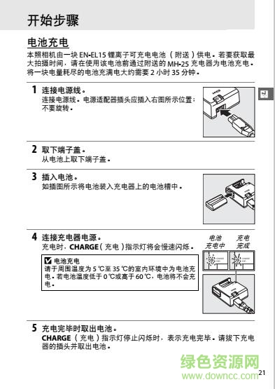 尼康d600中文說明書