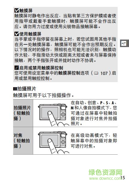 尼康1 j5使用說明書