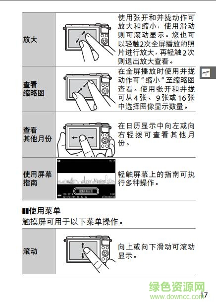 尼康1 j5使用說明書