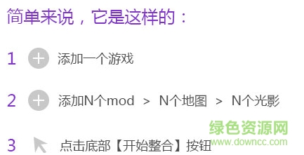 我的世界整合大師