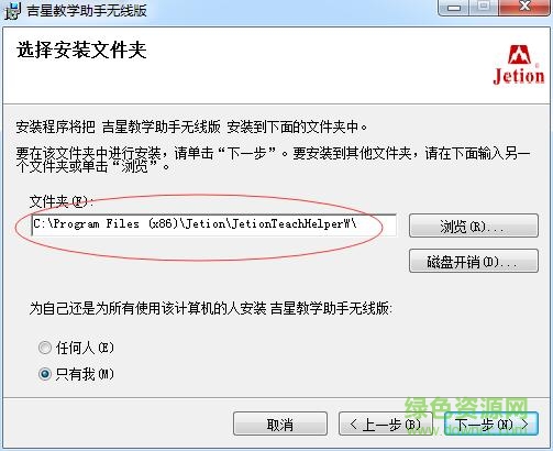 吉星無線教學(xué)助手