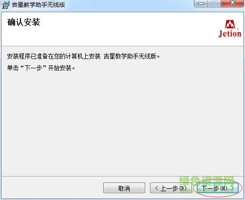 吉星無線教學(xué)助手