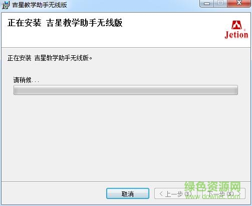 吉星無線教學(xué)助手