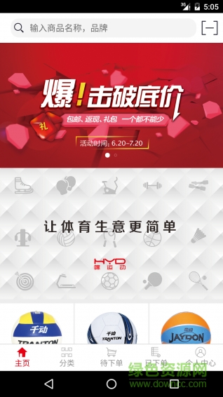 20167114108108_600_566.png 嘿運(yùn)動(dòng)app