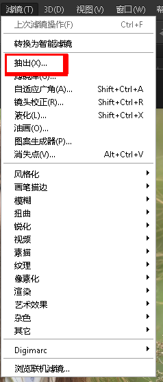 pscs6抽出濾鏡
