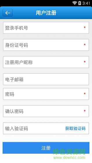 稅易辦