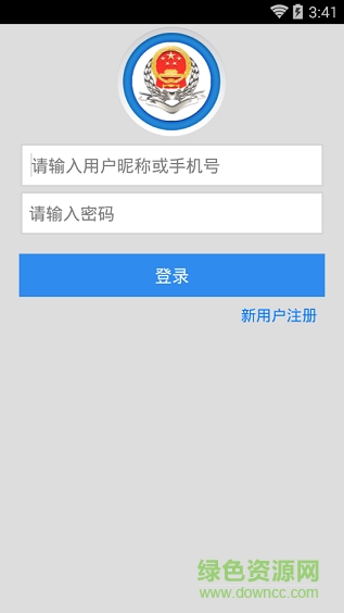 稅易辦