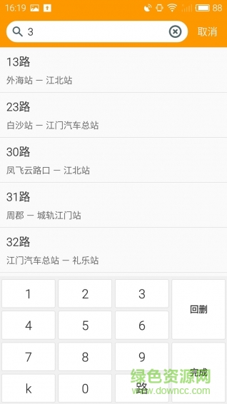 江門實時公交app
