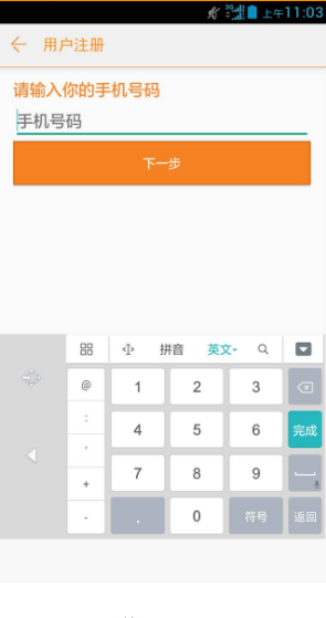 浙江民宿登記app