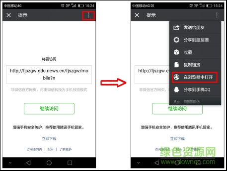 黨建微課app