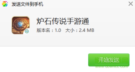 image.png 爐石傳說(shuō)手游通app