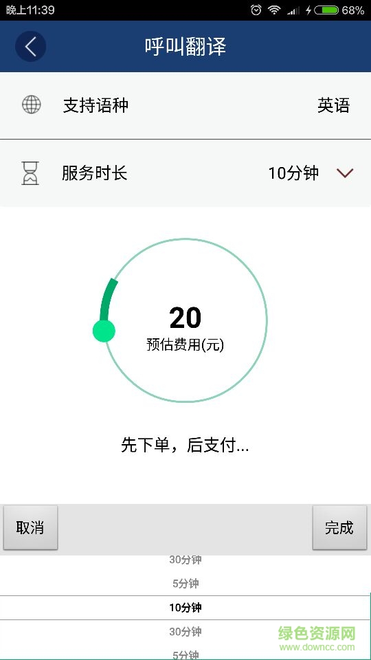影子翻譯手機(jī)版