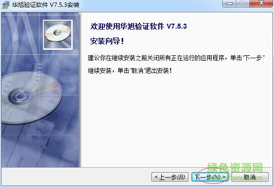 華旭驗(yàn)證軟件