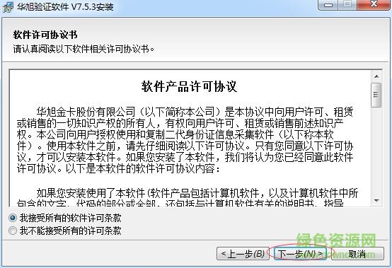 華旭驗(yàn)證軟件