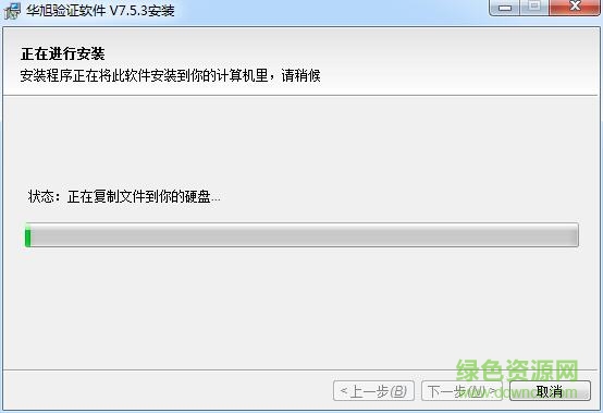 華旭驗(yàn)證軟件
