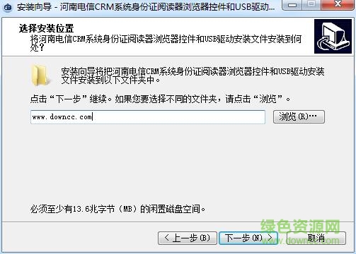 卡爾二代身份證讀卡器驅(qū)動(dòng)（河南電信版）