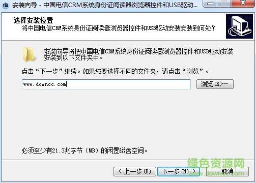 電信卡爾身份證閱讀器驅(qū)動