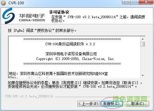 華視cvr100驅動