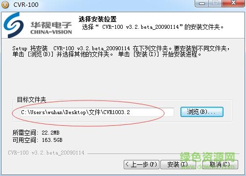 華視cvr100驅動