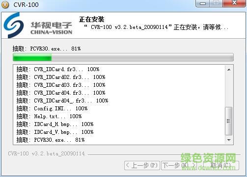 華視cvr100驅動