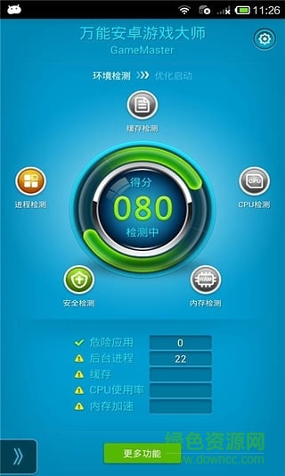 萬能安卓游戲大師app