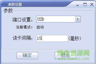 因納偉盛居民身份證閱讀極具測試軟件