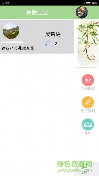 互維寶貝