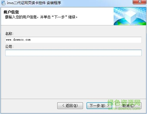 因納偉盛二代證閱讀器網(wǎng)頁控件程序