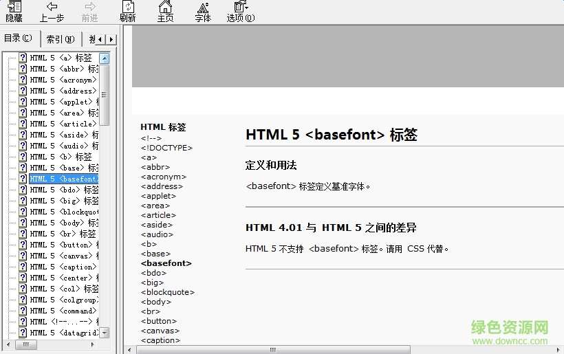 HTML5常用標(biāo)簽大全