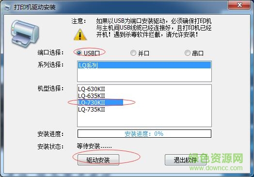 奧普lq-735kii發(fā)票打印機(jī)驅(qū)動