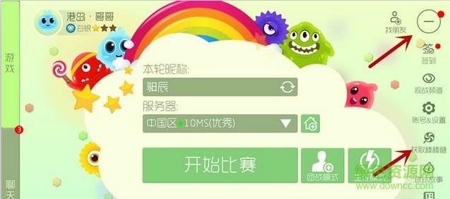 qq騰龍球球棒棒糖輔助工具