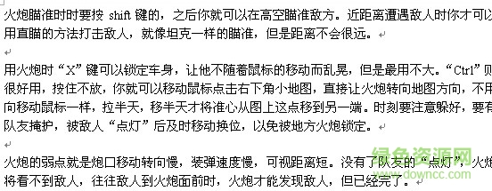 20122217171806063063.jpg 坦克世界d系升級路線