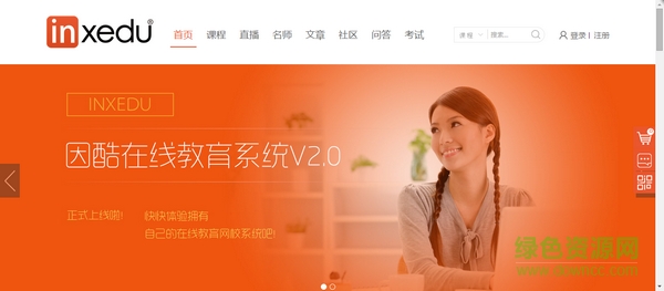 因酷開源網(wǎng)校在線教育平臺