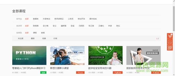 因酷開源網(wǎng)校在線教育平臺