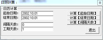 五金工程量計算軟件