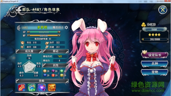 天使帝國4全人物存檔