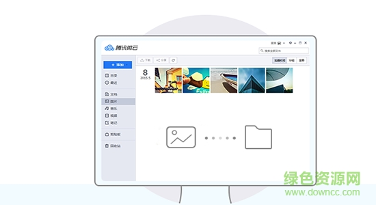 騰訊微云mac版