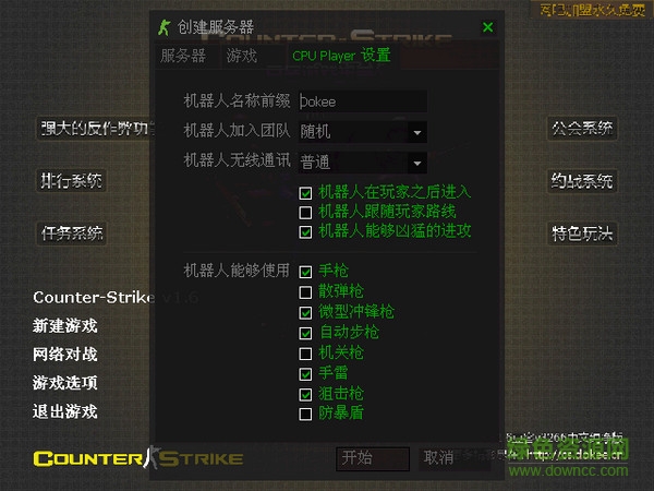豆客反作弊器