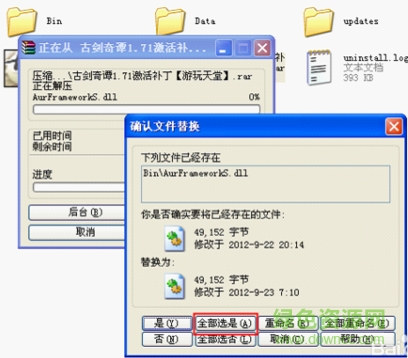 古劍奇譚1.71修改補(bǔ)丁