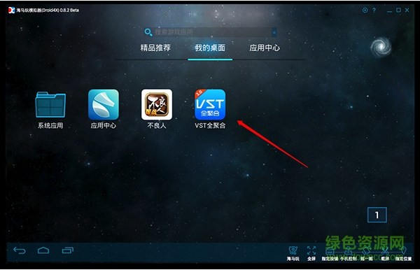 vst全聚合