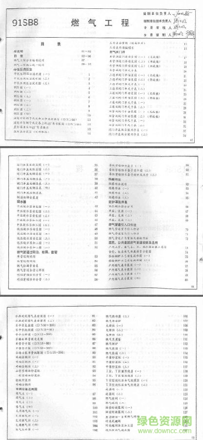 91sb8圖集