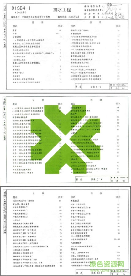 91sb41圖集