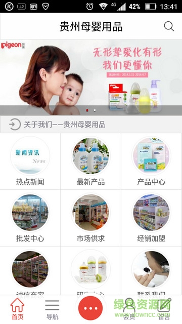 貴州母嬰用品