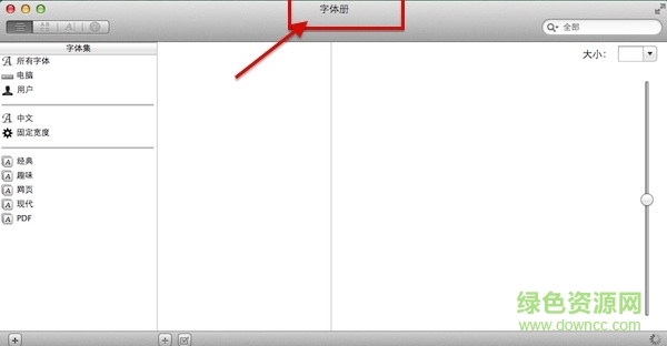 文鼎字體